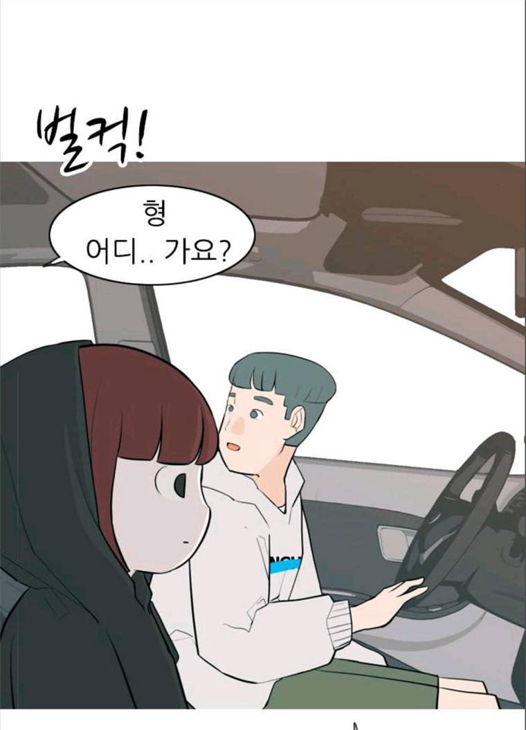 연놈 280화. 그 날 이후로 또 어떤 61