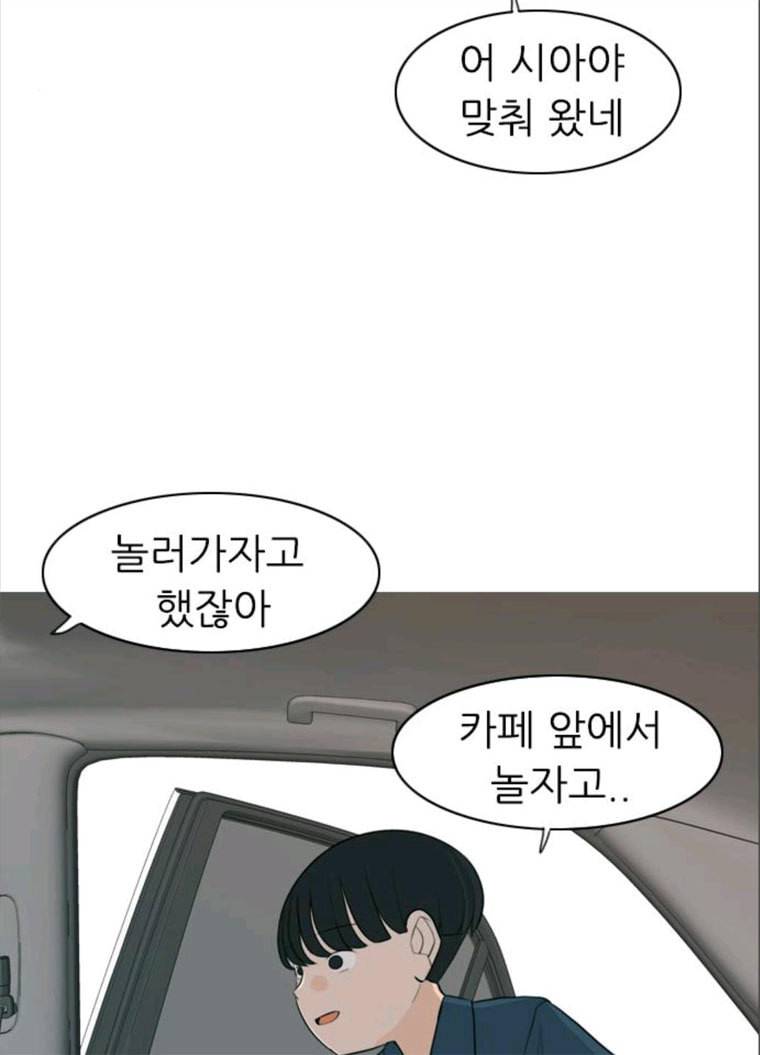연놈 280화. 그 날 이후로 또 어떤 62