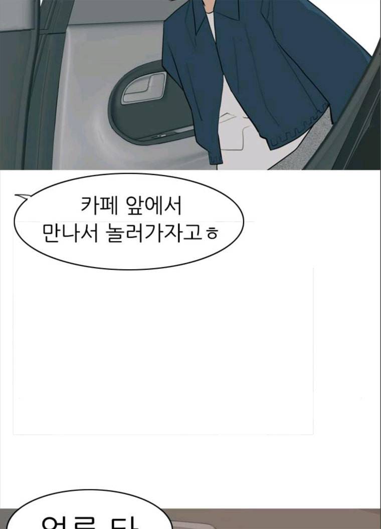 연놈 280화. 그 날 이후로 또 어떤 63