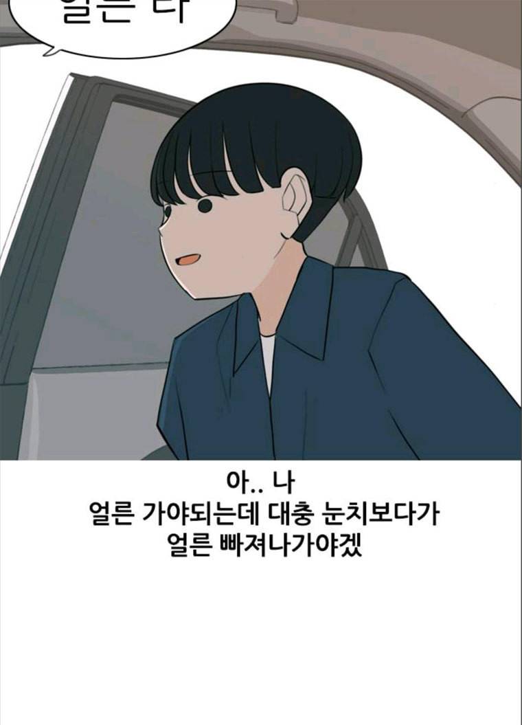 연놈 280화. 그 날 이후로 또 어떤 64