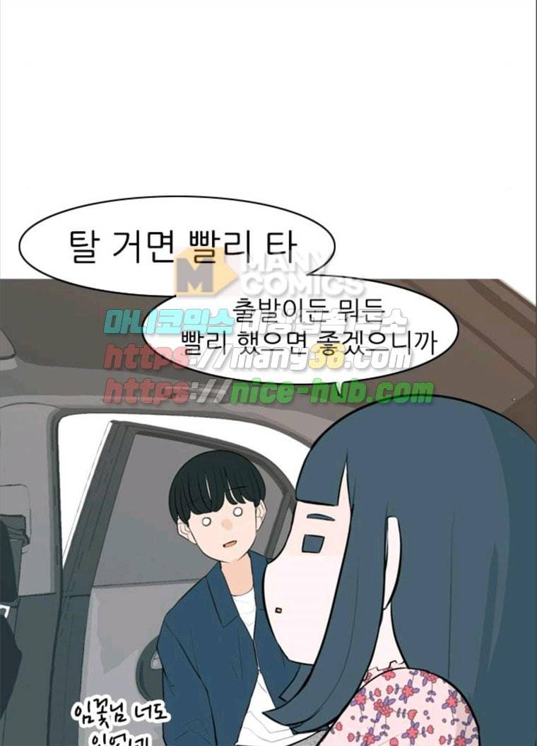 연놈 280화. 그 날 이후로 또 어떤 65