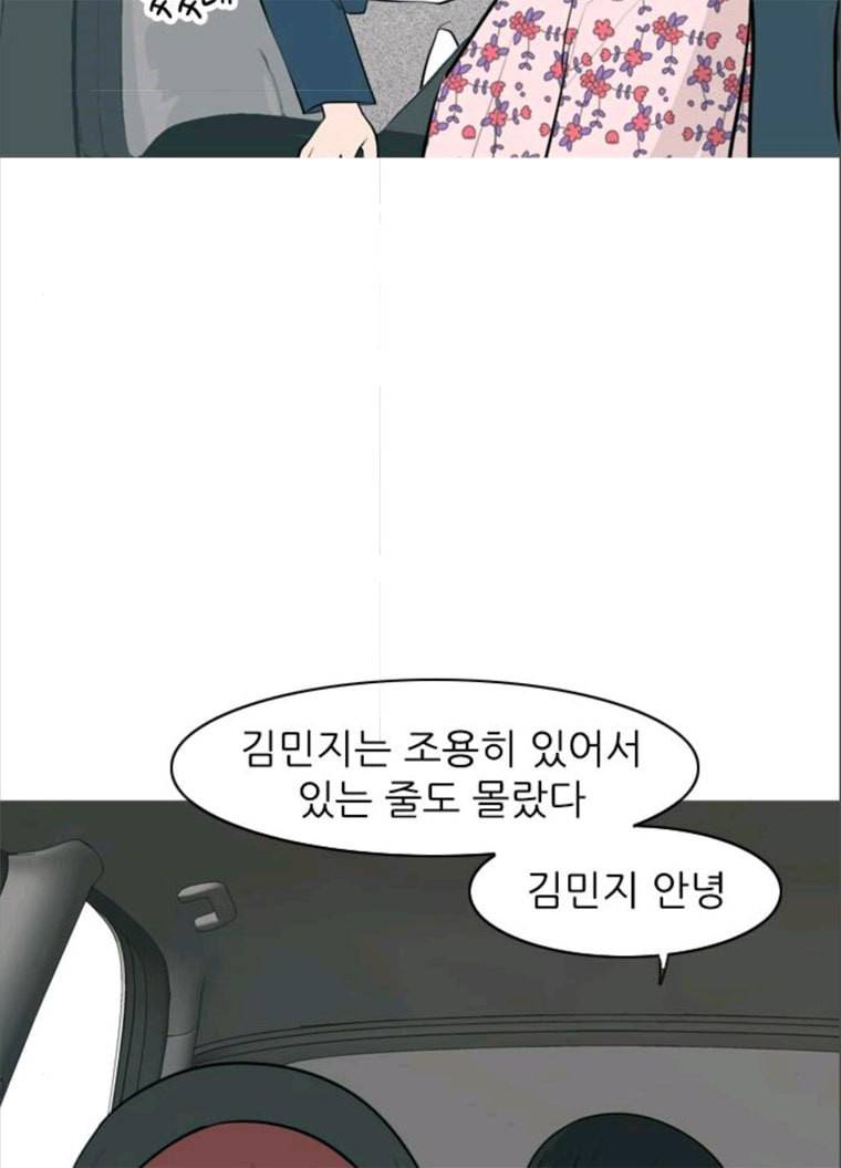 연놈 280화. 그 날 이후로 또 어떤 66