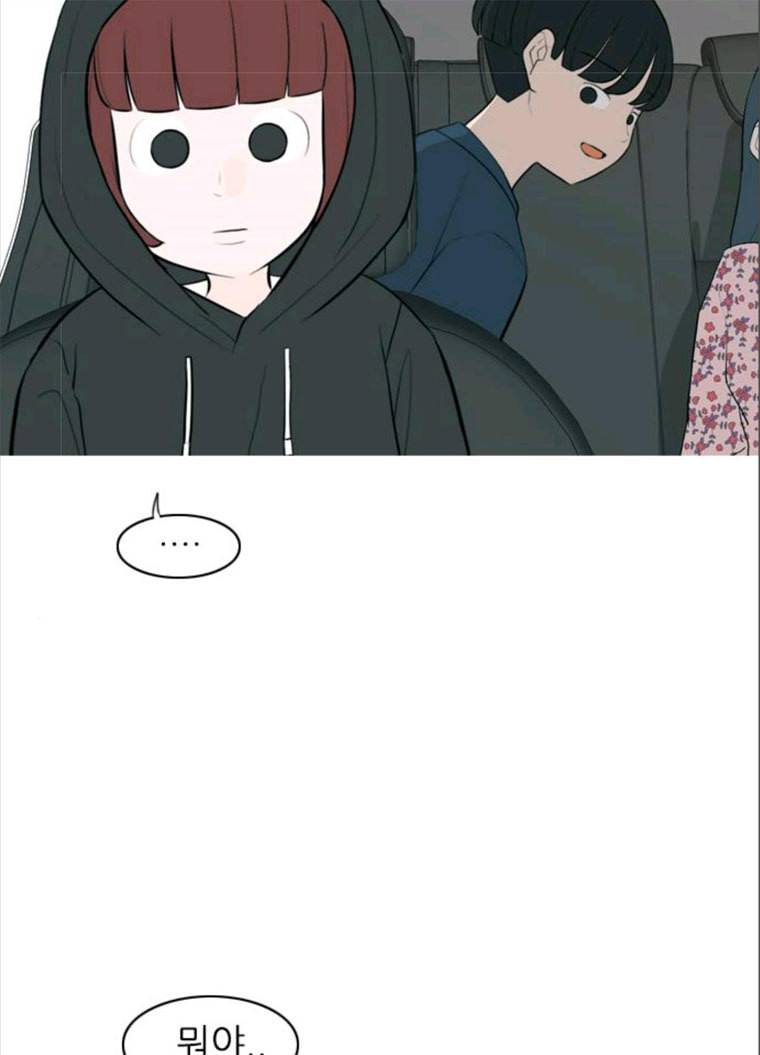 연놈 280화. 그 날 이후로 또 어떤 67