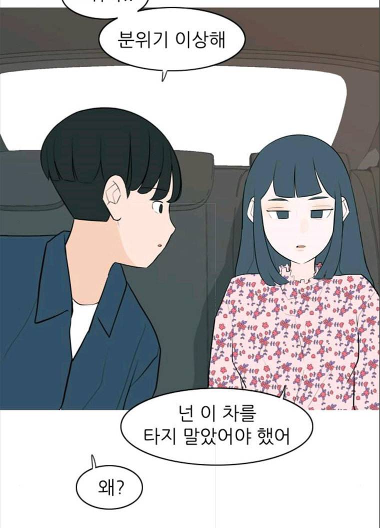 연놈 280화. 그 날 이후로 또 어떤 68