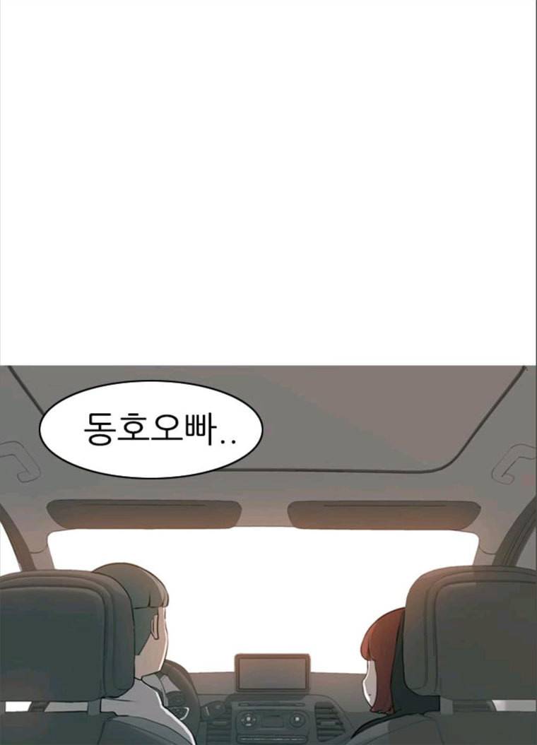 연놈 280화. 그 날 이후로 또 어떤 69