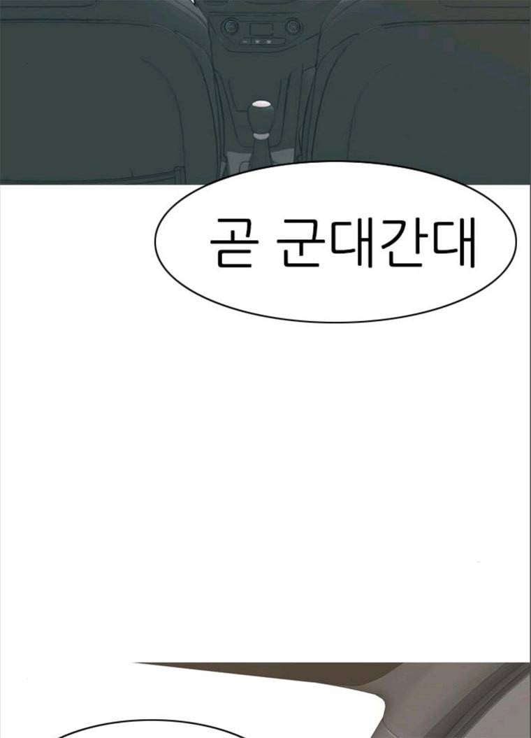 연놈 280화. 그 날 이후로 또 어떤 70