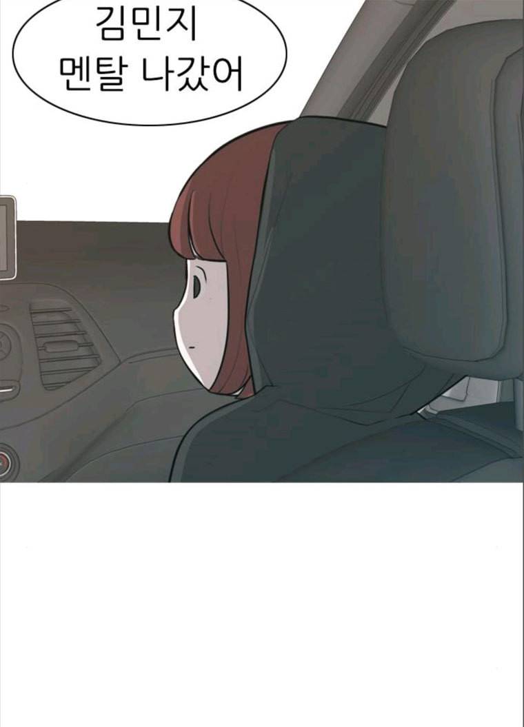 연놈 280화. 그 날 이후로 또 어떤 71
