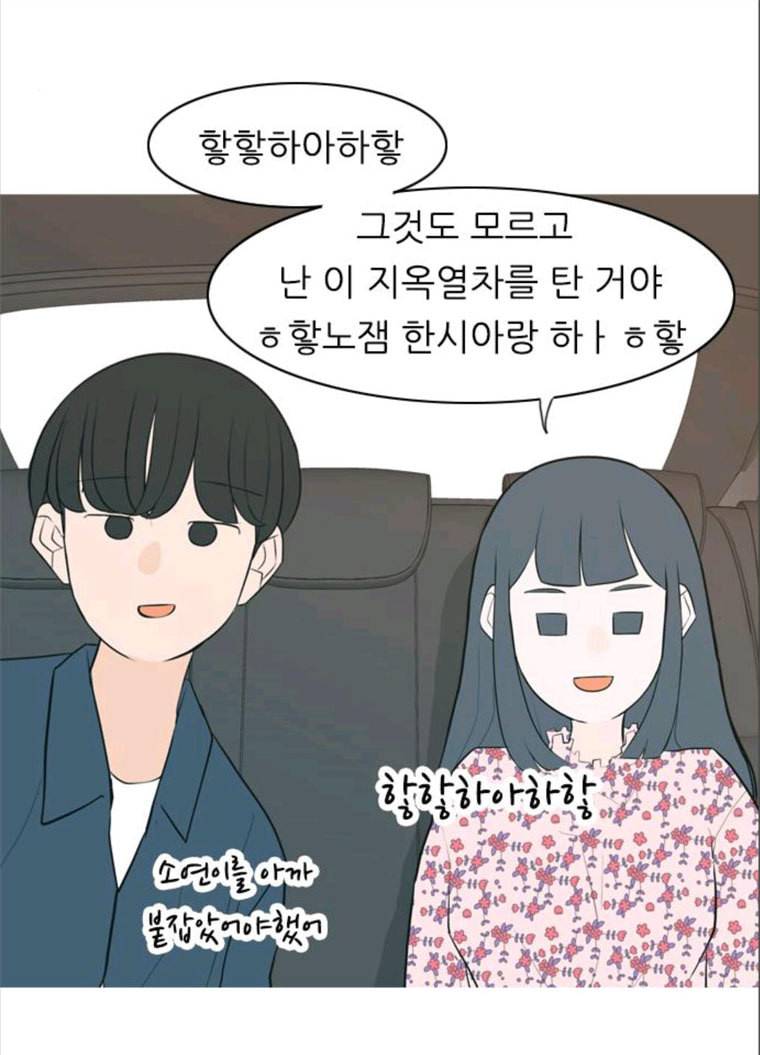 연놈 280화. 그 날 이후로 또 어떤 72