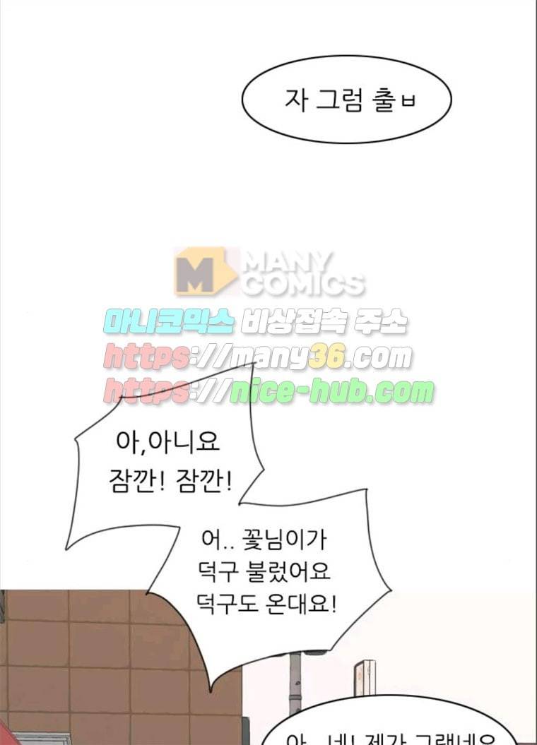 연놈 280화. 그 날 이후로 또 어떤 73