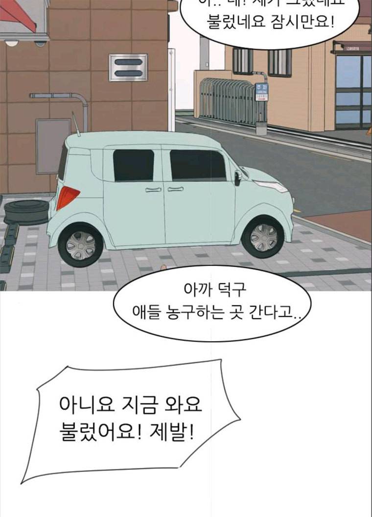 연놈 280화. 그 날 이후로 또 어떤 74