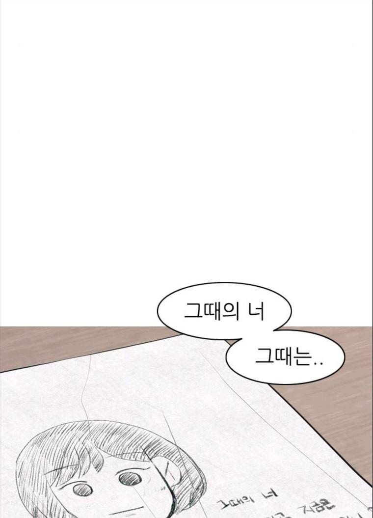 연놈 280화. 그 날 이후로 또 어떤 75