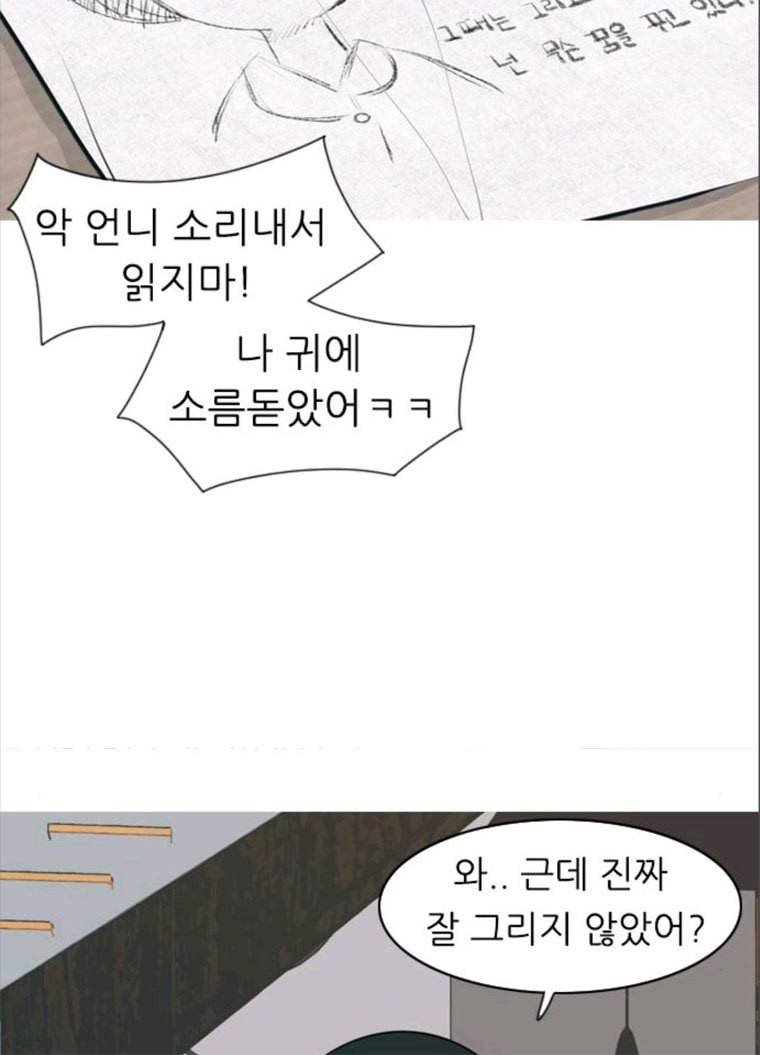 연놈 280화. 그 날 이후로 또 어떤 76