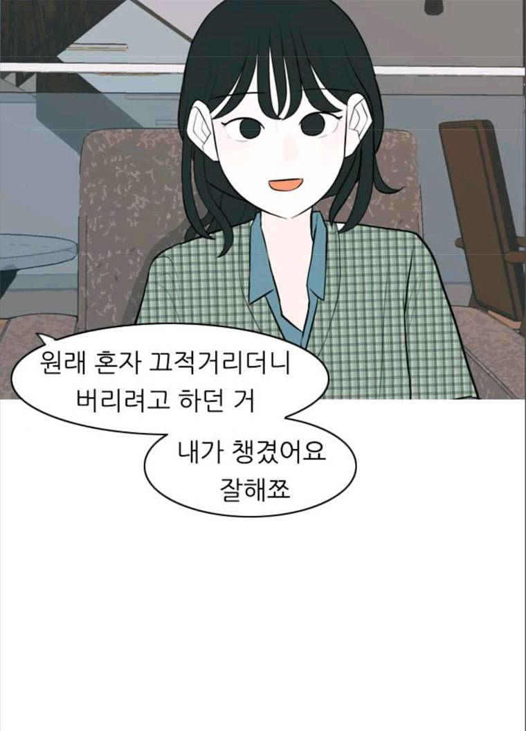 연놈 280화. 그 날 이후로 또 어떤 77