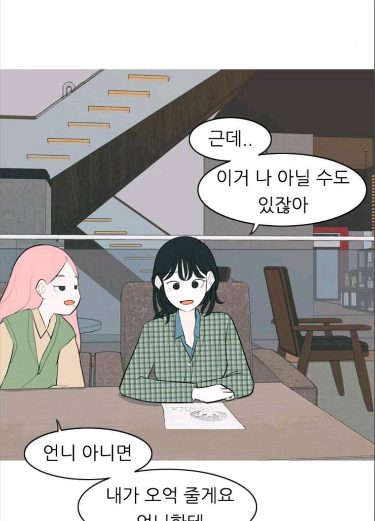 연놈 280화. 그 날 이후로 또 어떤 78