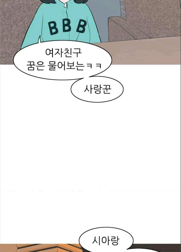 연놈 280화. 그 날 이후로 또 어떤 80