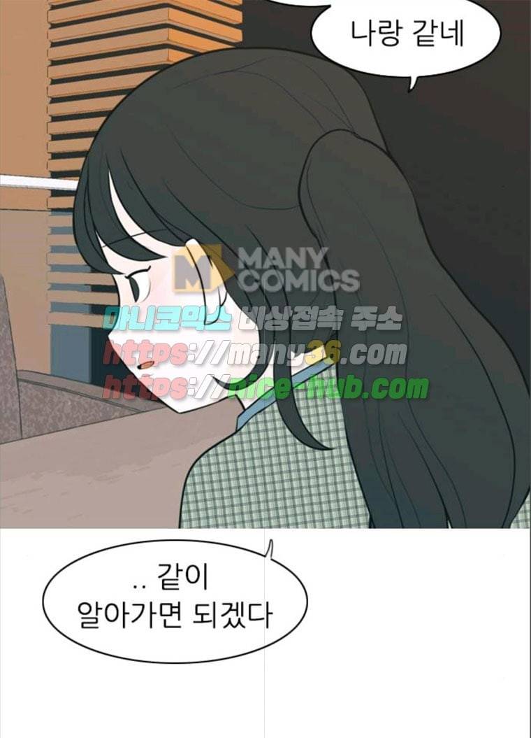 연놈 280화. 그 날 이후로 또 어떤 81