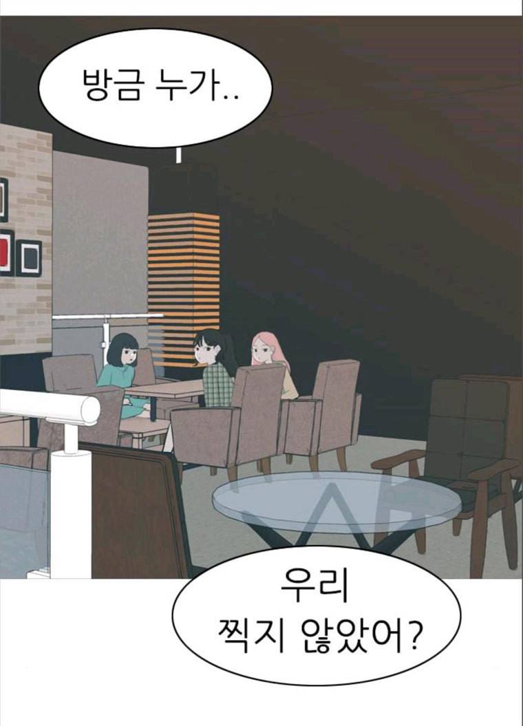 연놈 280화. 그 날 이후로 또 어떤 86