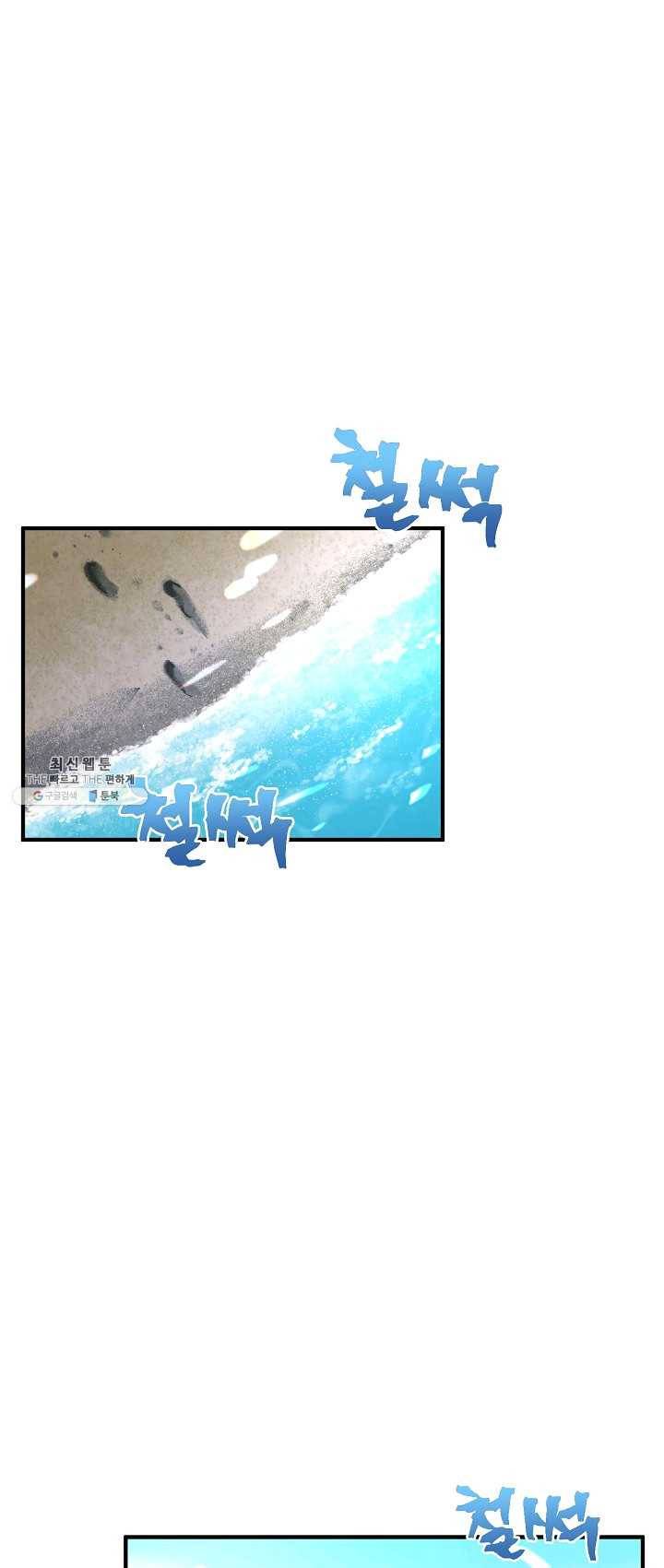 아크 61화 1