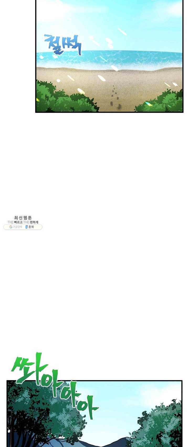 아크 61화 2
