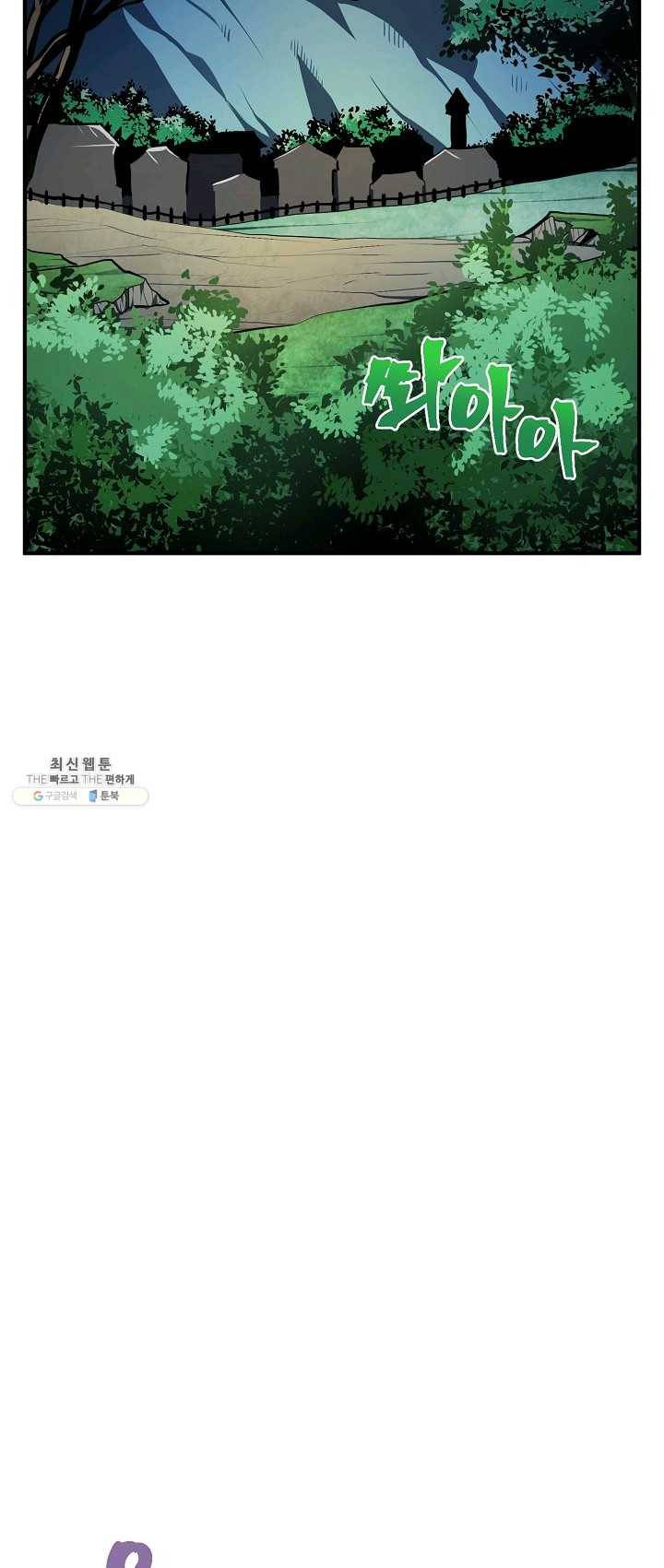 아크 61화 3