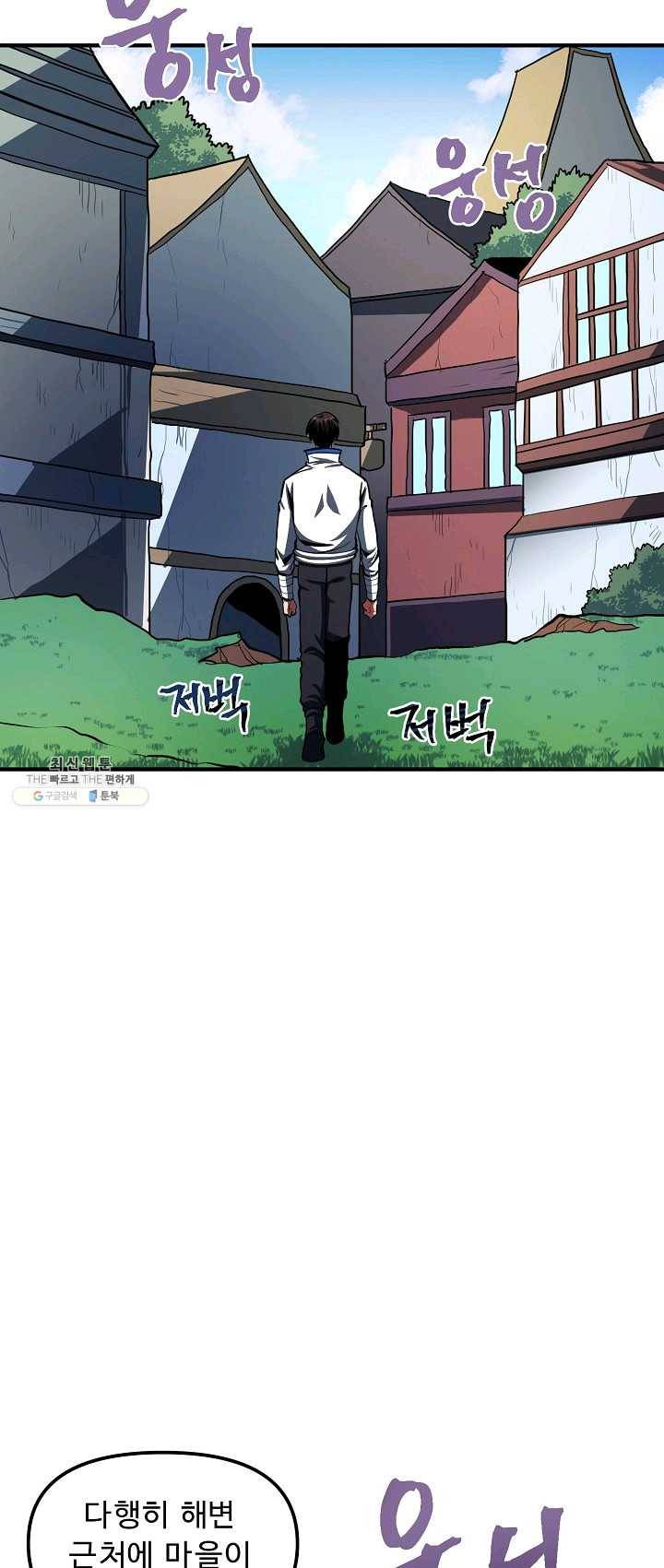아크 61화 4