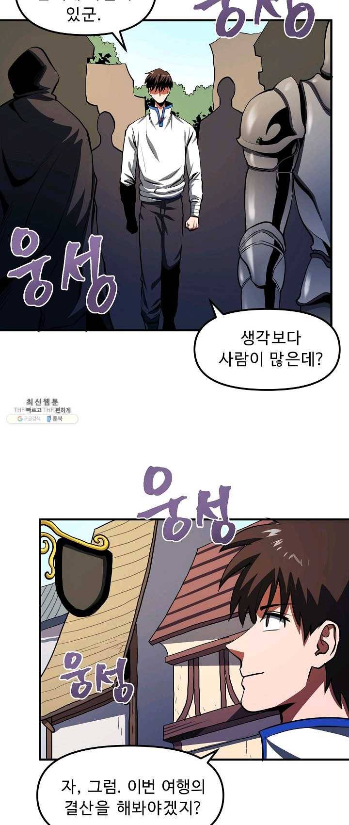 아크 61화 5