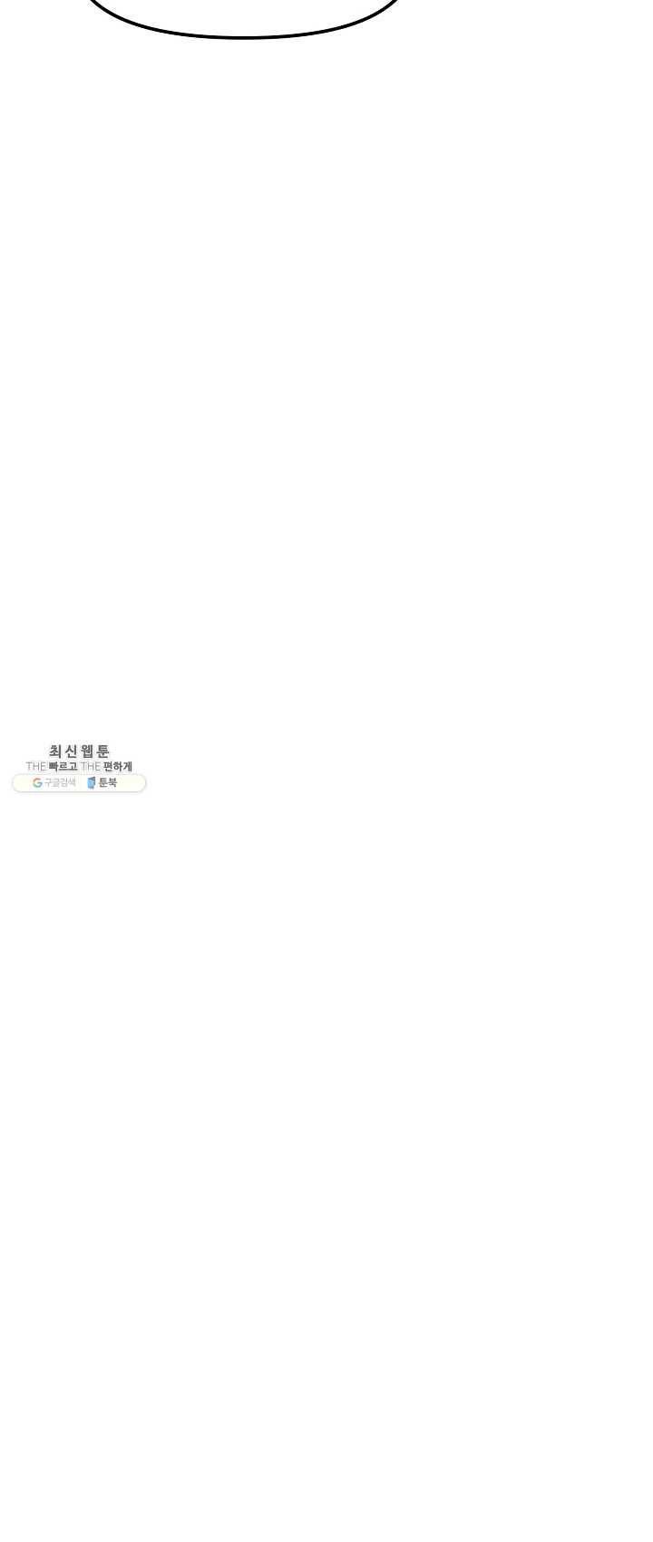 아크 61화 6