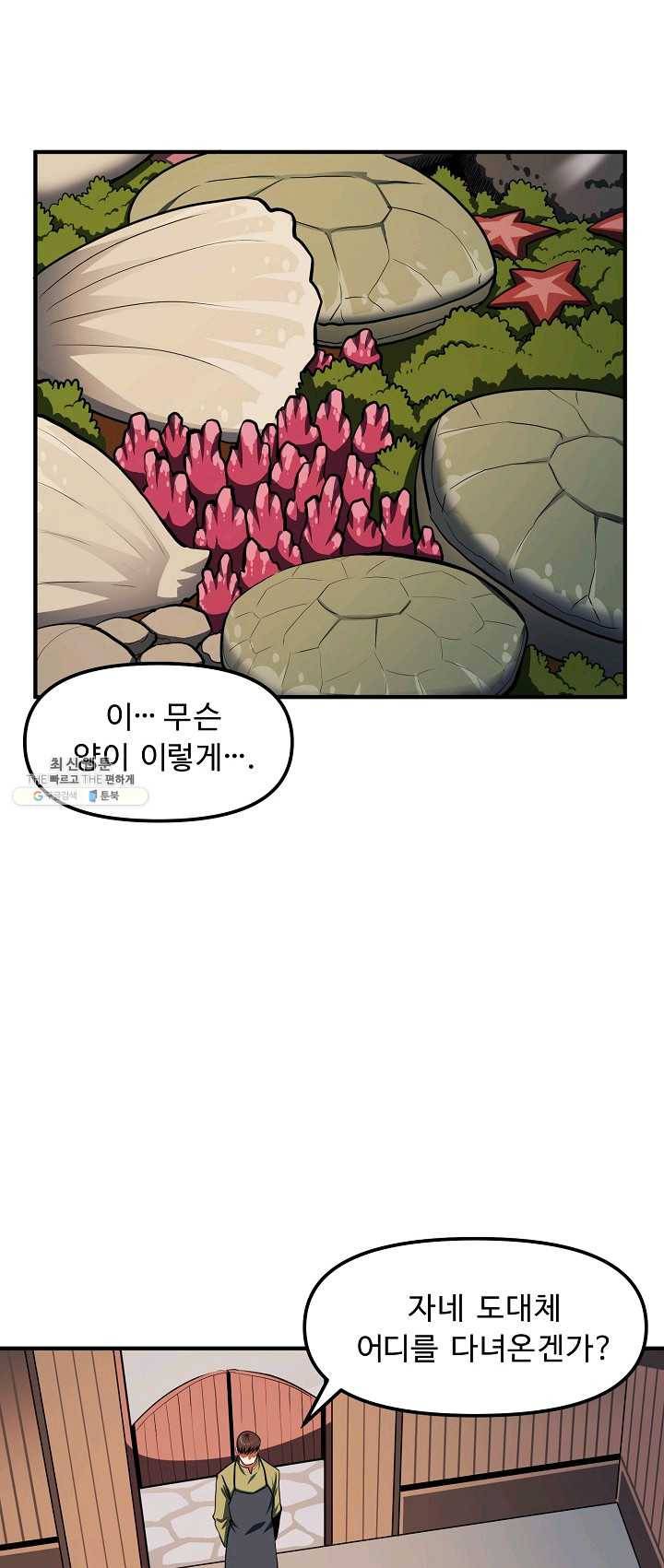 아크 61화 7