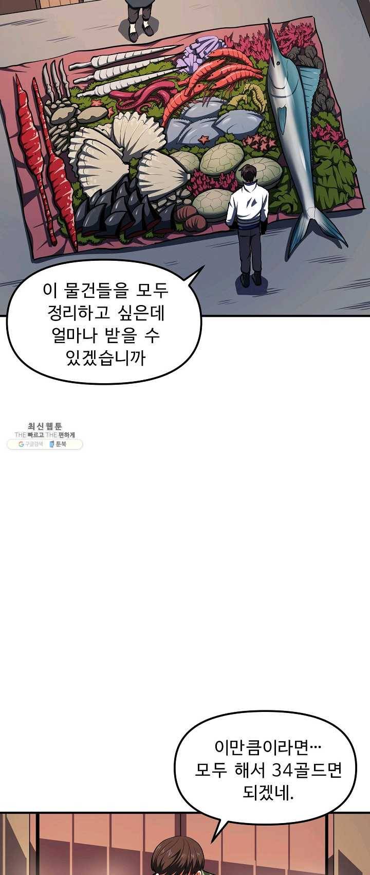 아크 61화 8