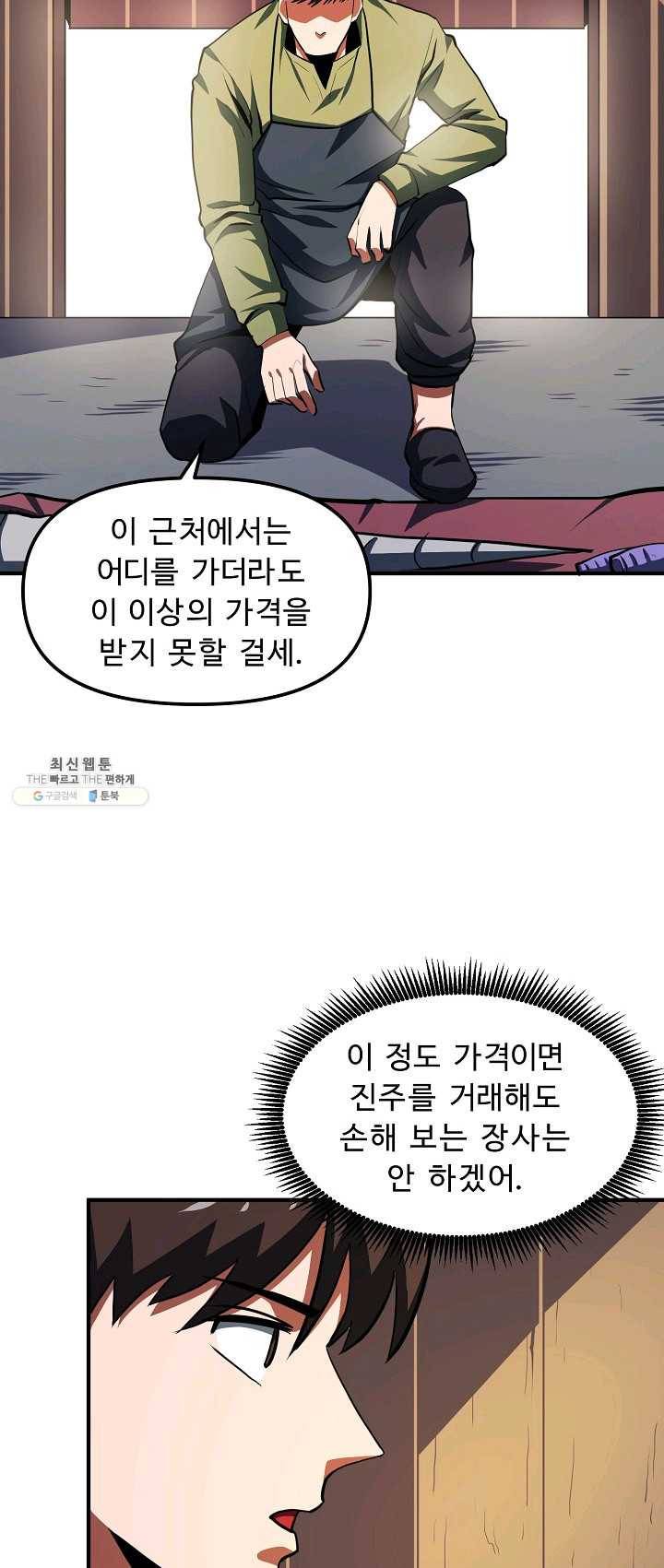 아크 61화 9