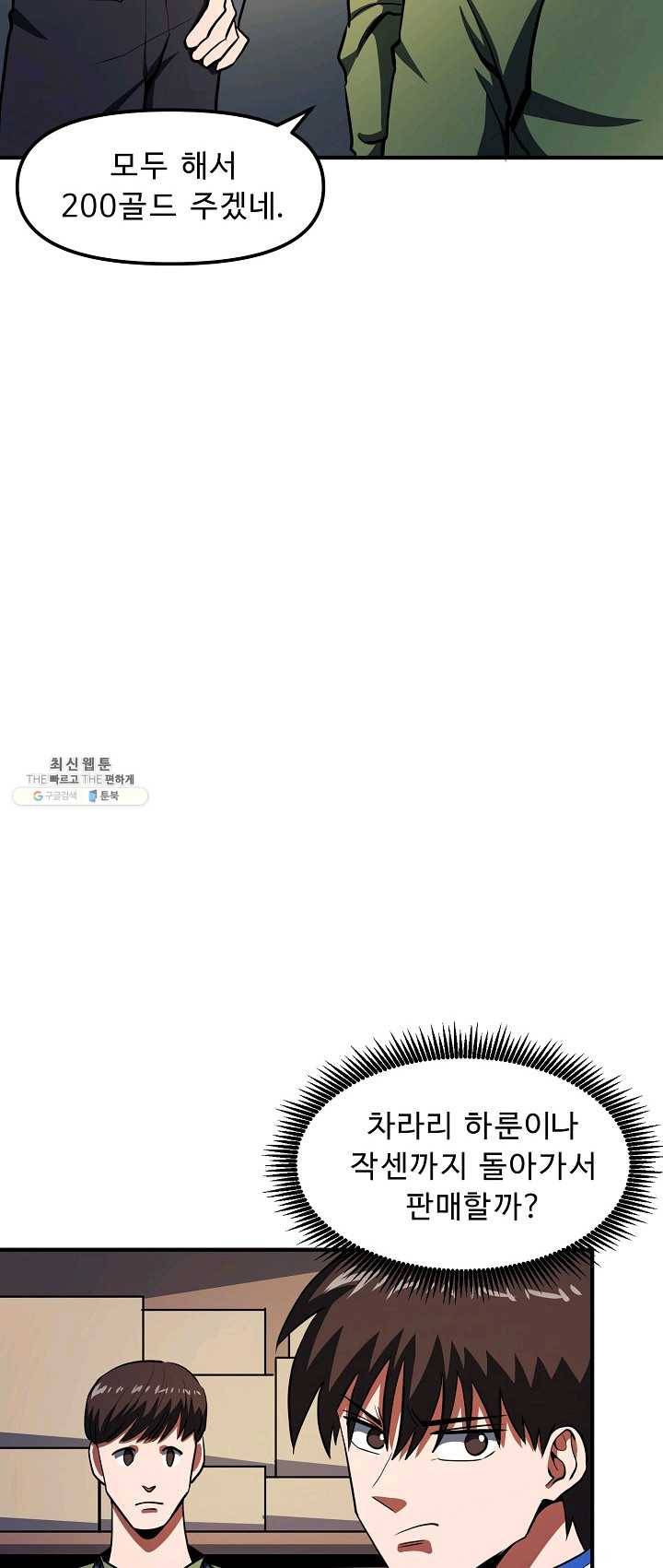 아크 61화 11