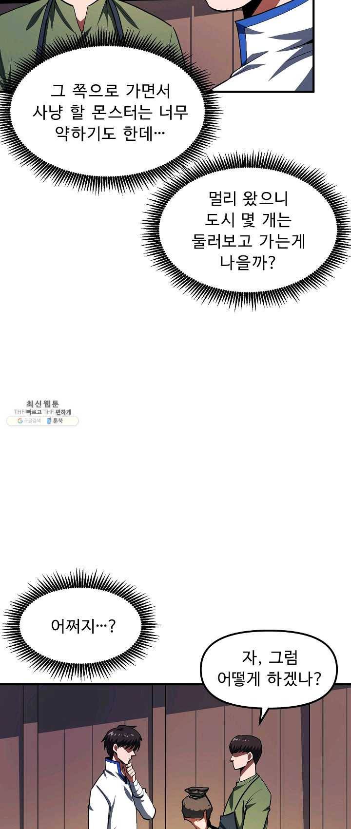 아크 61화 12