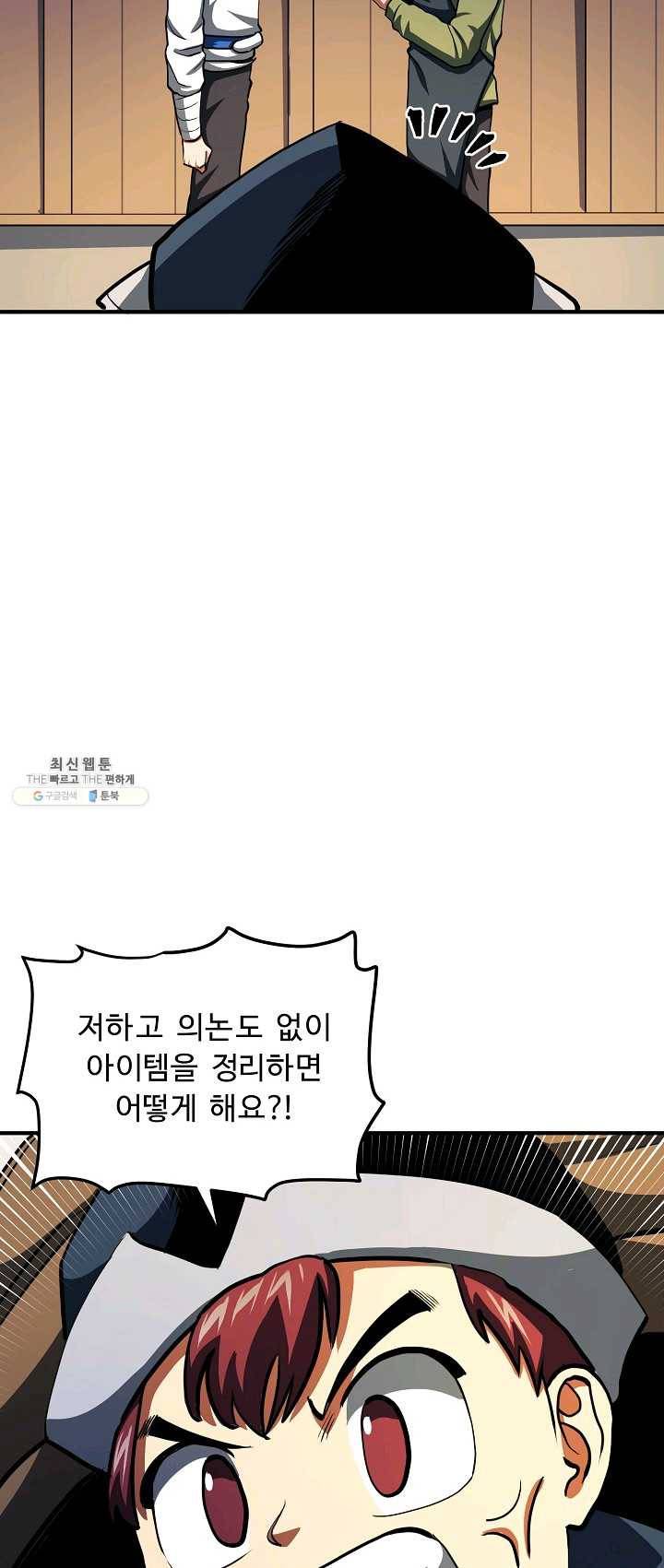 아크 61화 13