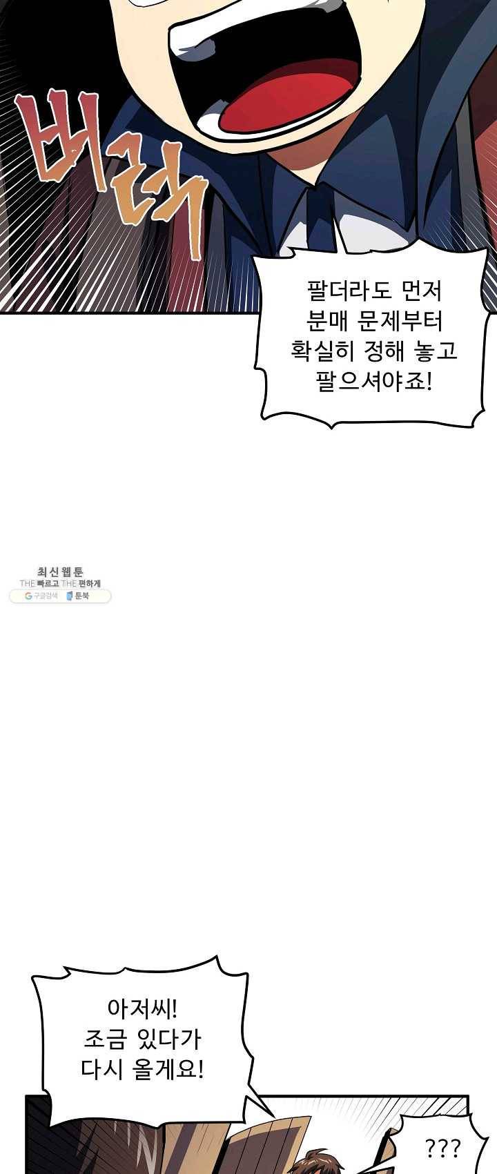 아크 61화 14