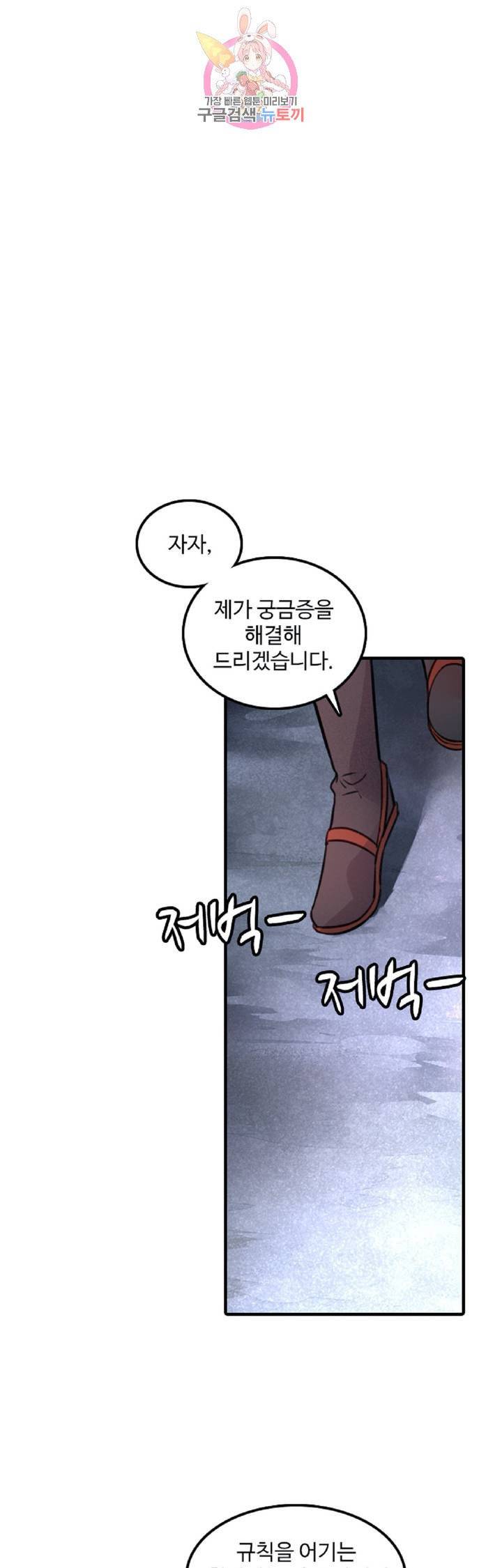 영검산 217화 1