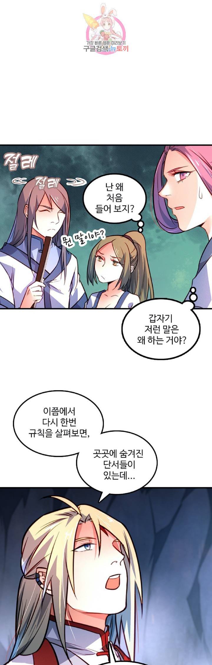 영검산 217화 5