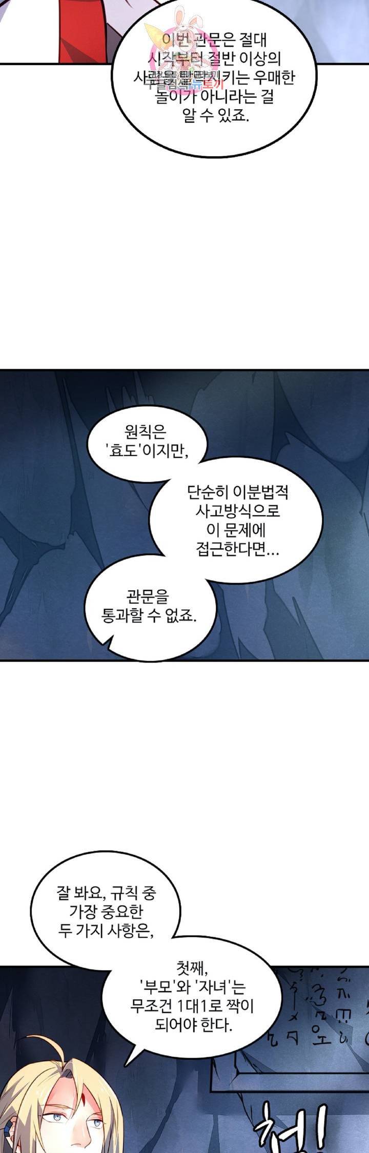 영검산 217화 6