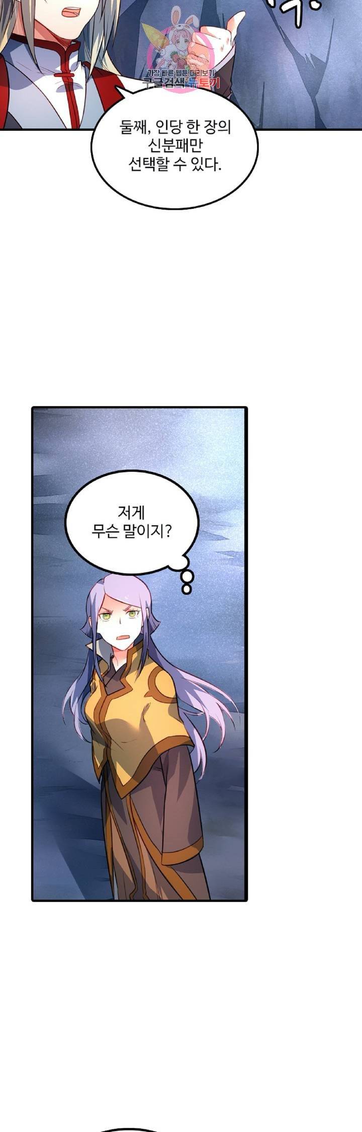 영검산 217화 7