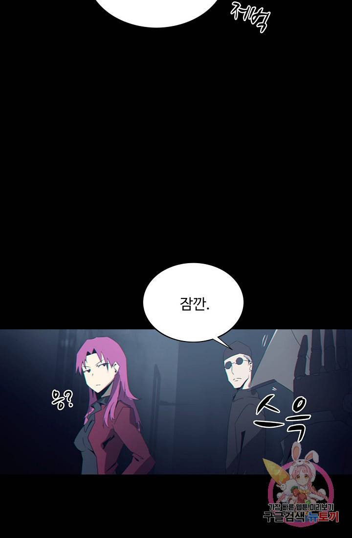 아머드 구울  86화 2