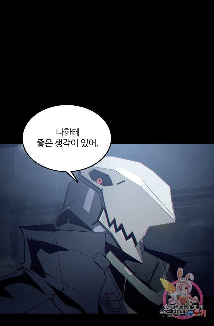 아머드 구울  86화 3