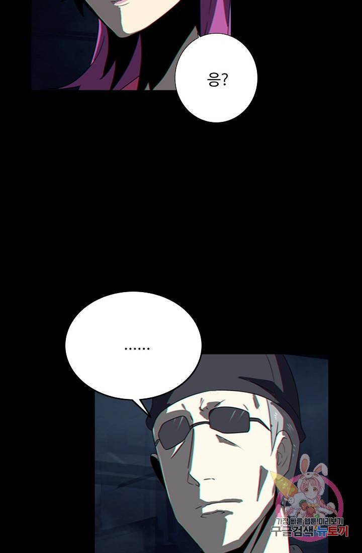아머드 구울  86화 6
