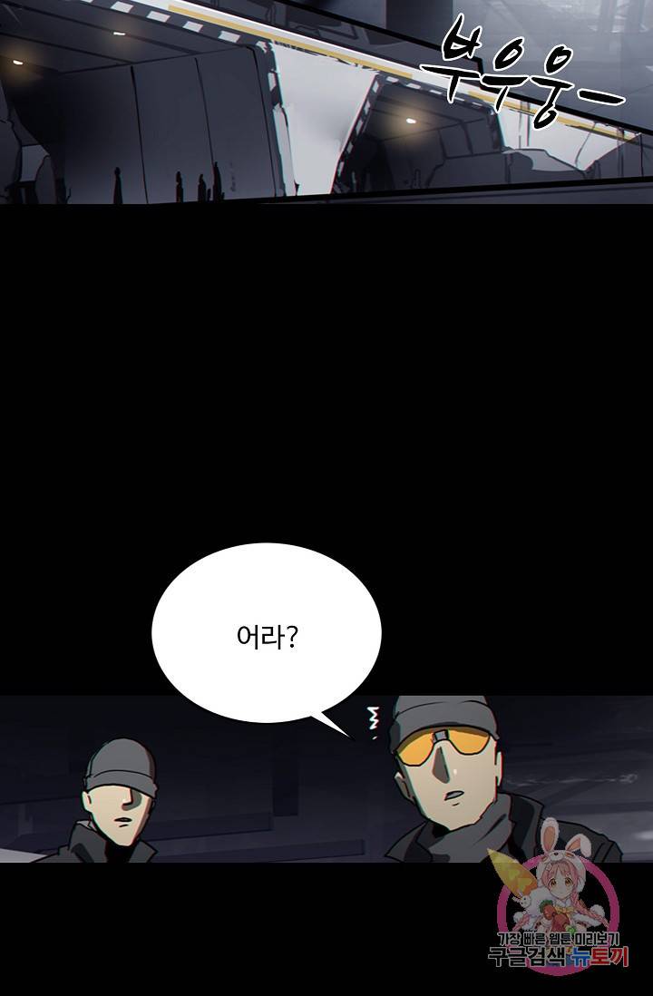 아머드 구울  86화 8