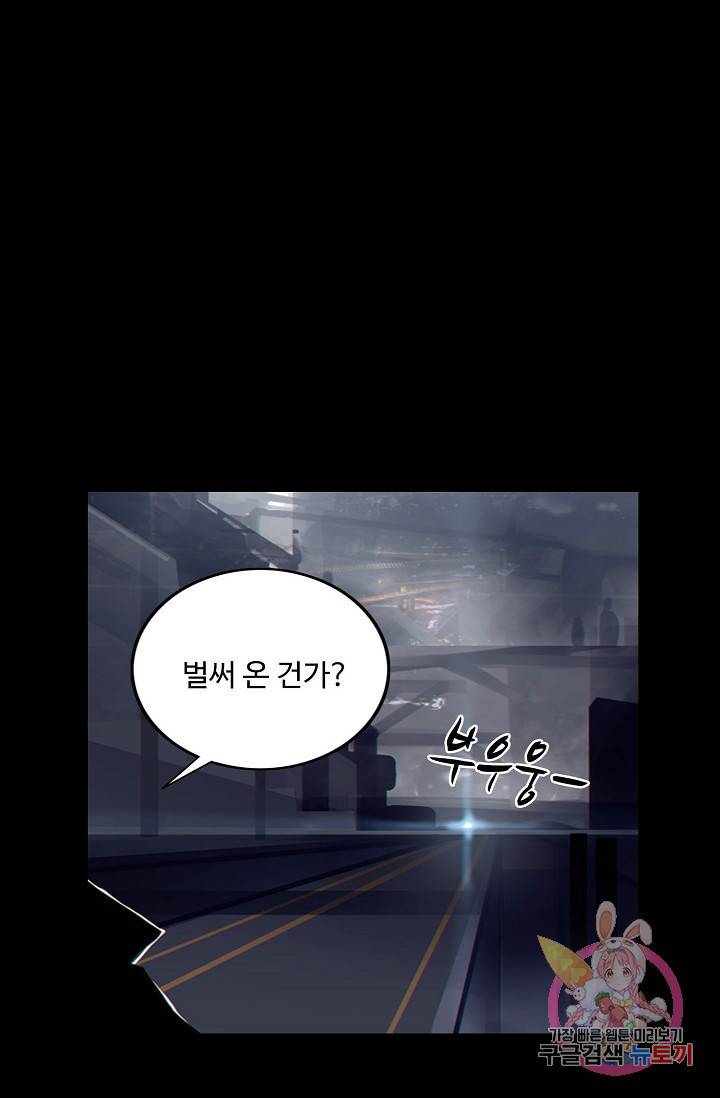 아머드 구울  86화 9