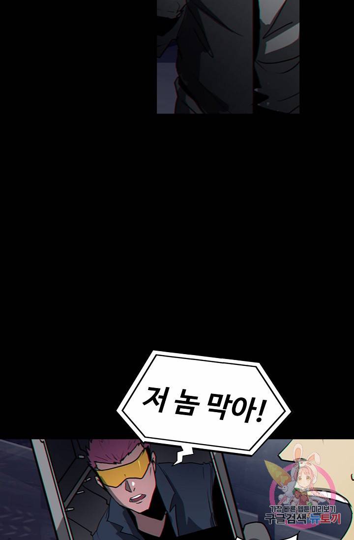 아머드 구울  86화 11