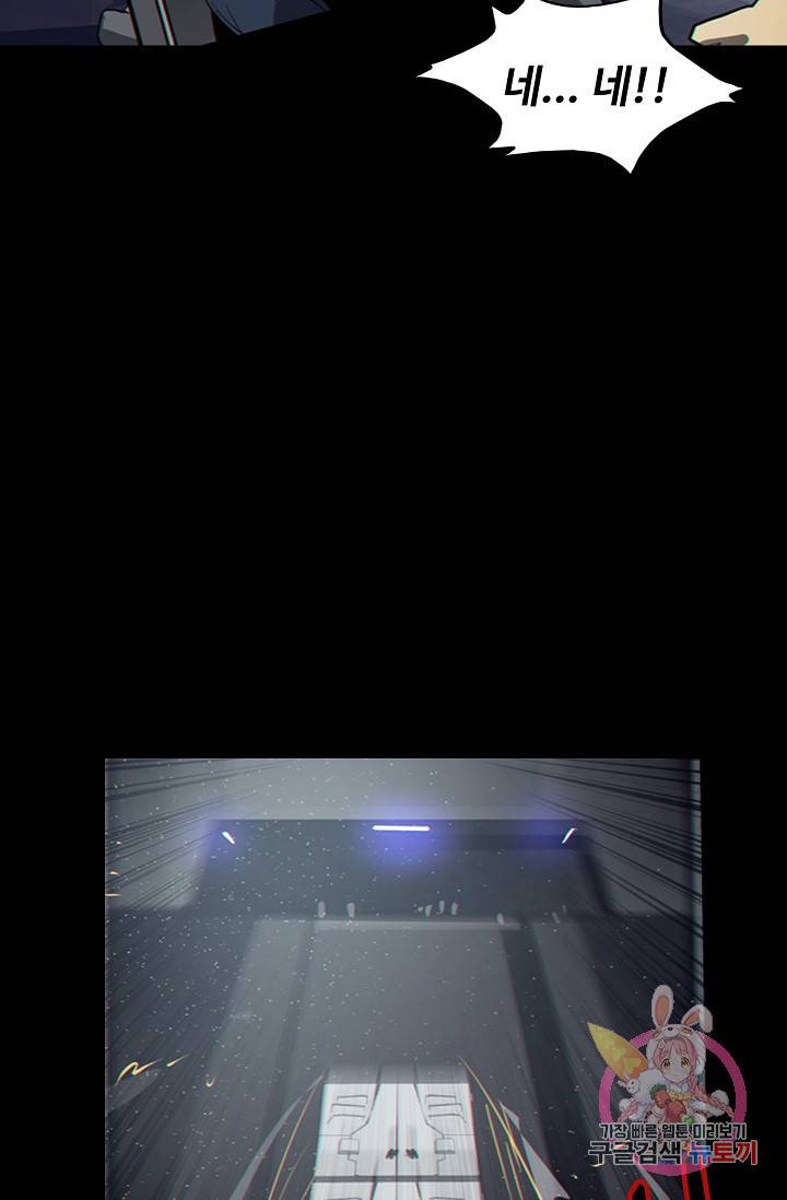 아머드 구울  86화 12