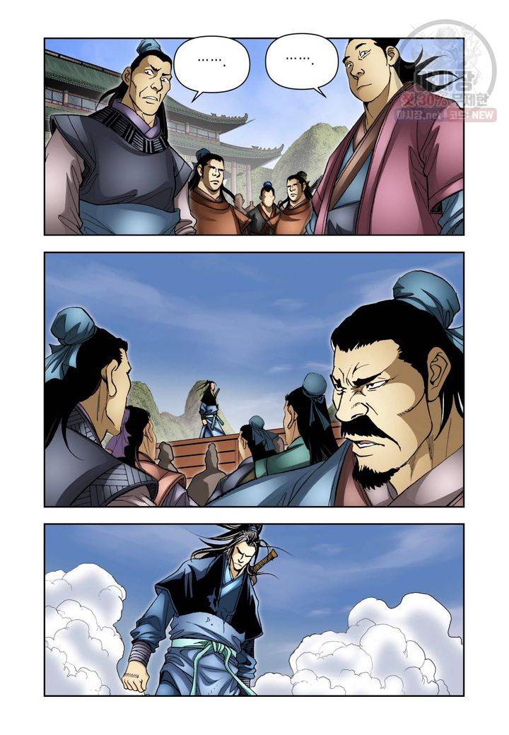 사류무사 176화 5