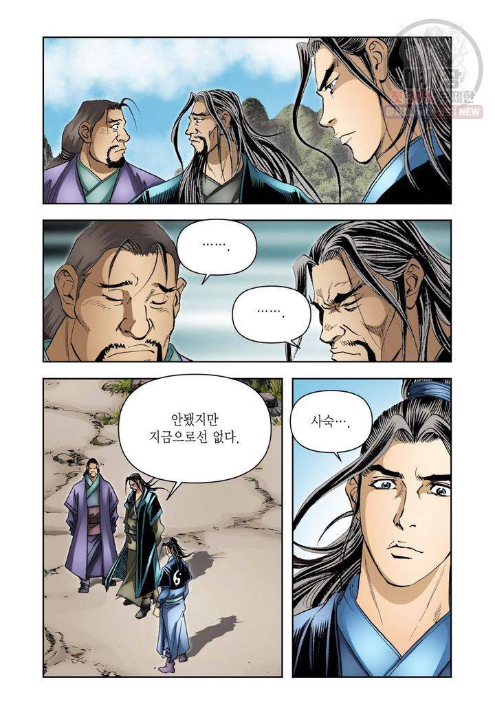 사류무사 183화 5