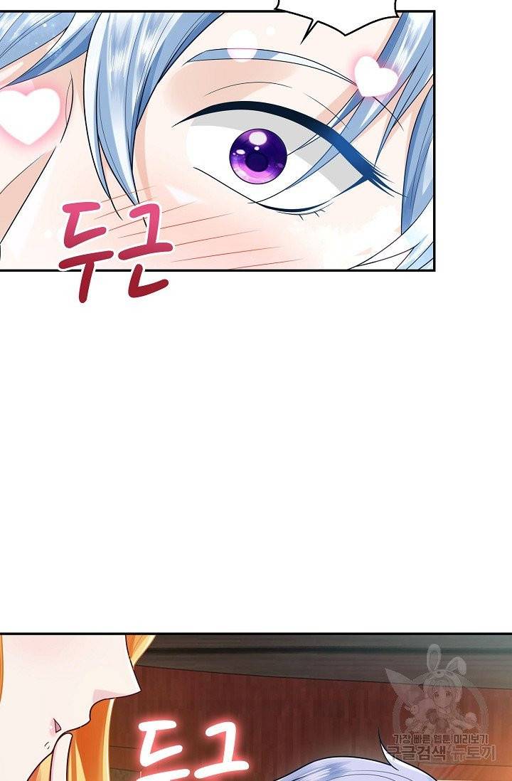 악역이지만 돈은 제일 많아 21화 4