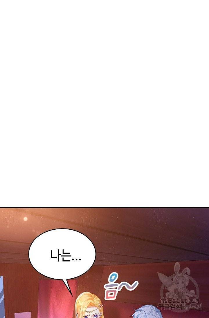 악역이지만 돈은 제일 많아 21화 6