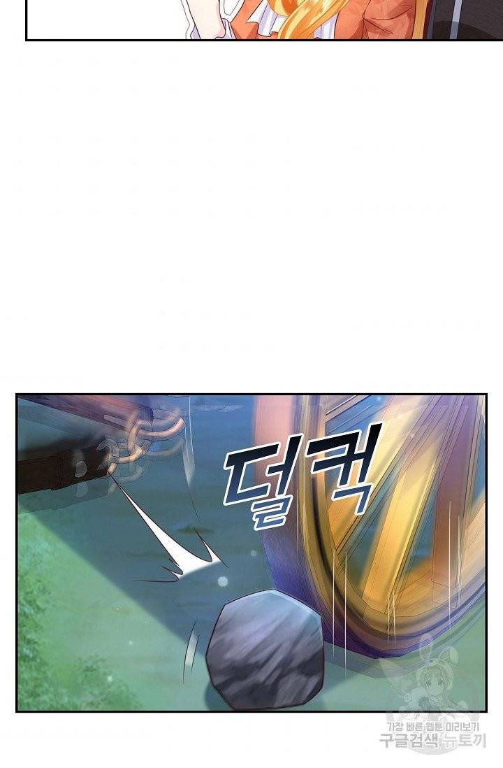 악역이지만 돈은 제일 많아 21화 11